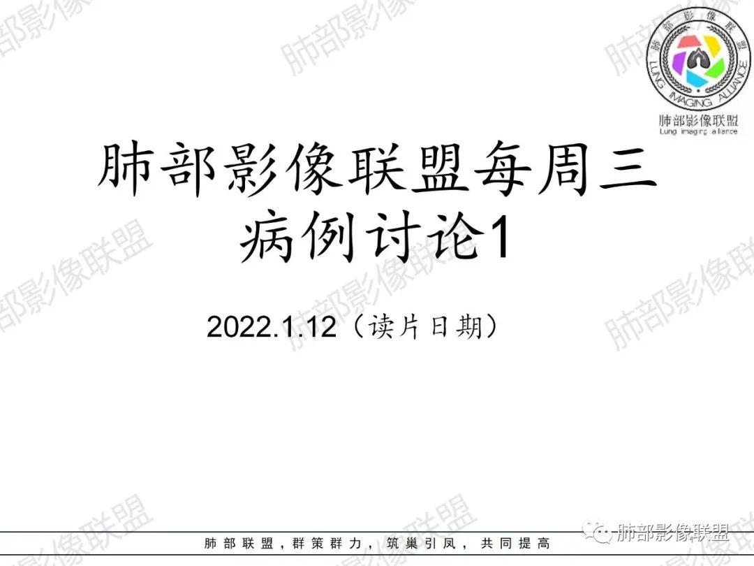 影像PPT - 【病例】左肺占位?纵隔占位?-1 影像PPT - 【病例】左肺占位?纵隔占位?-1