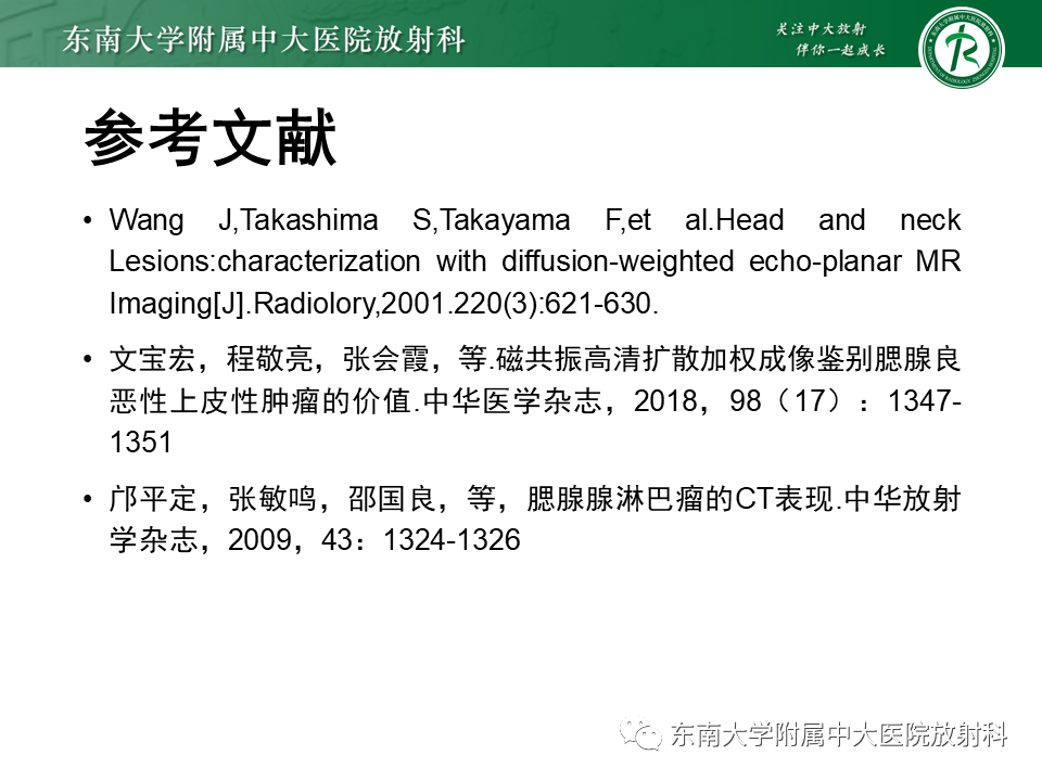 影像PPT - 【PPT】腮腺多形性腺瘤-22