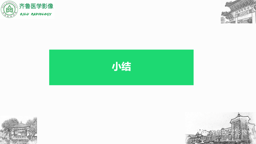 影像PPT - 【PPT】渗透性脱髓鞘综合征-52