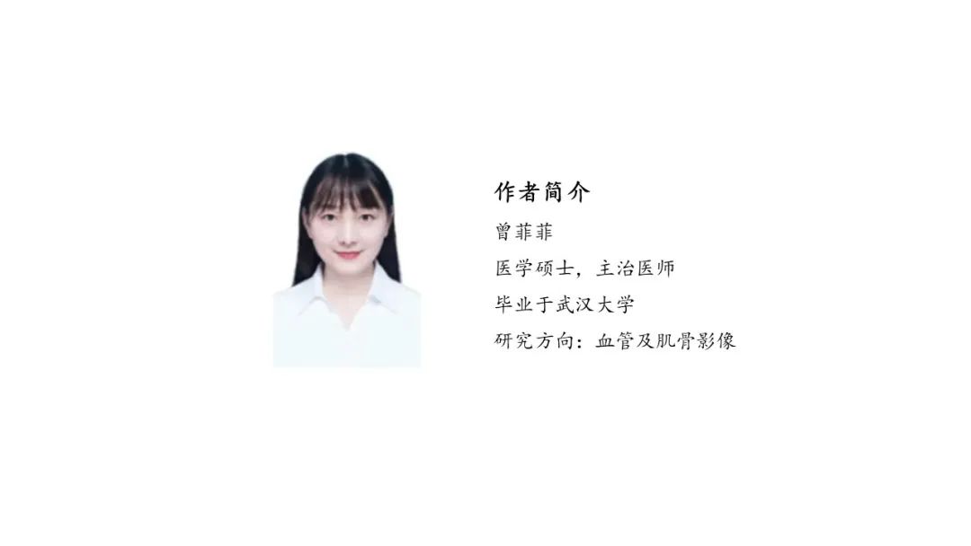 影像PPT - 【PPT】四肢血管源性肿瘤影像诊断-59