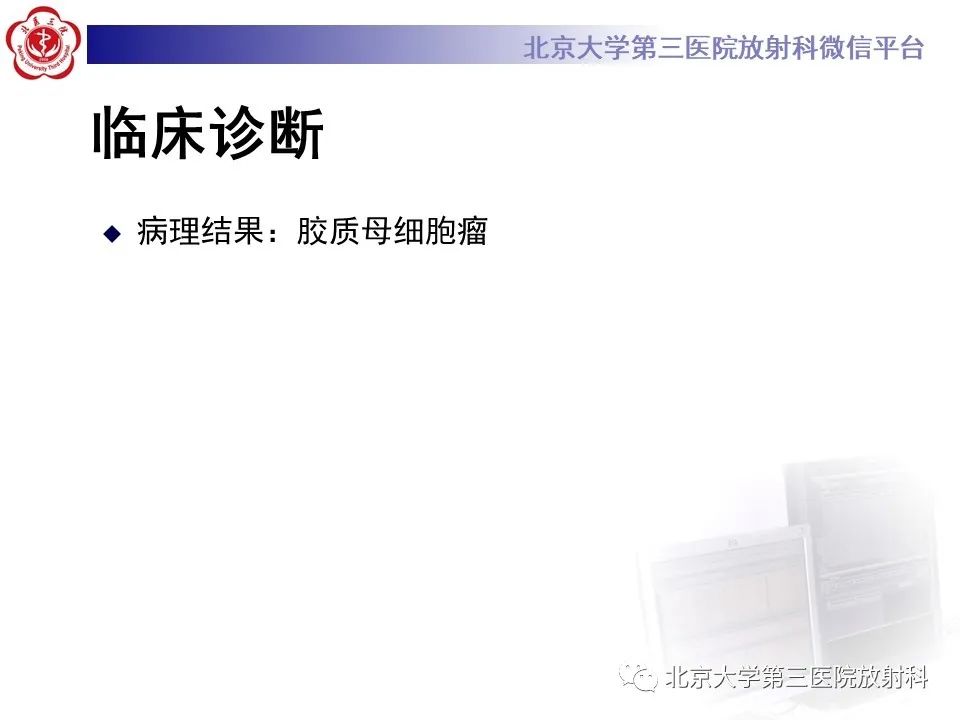 影像PPT - 【PPT】胶质母细胞瘤-7