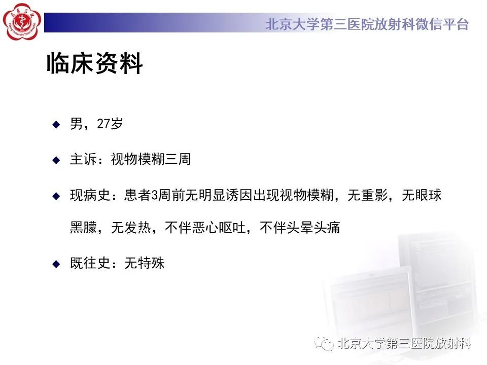 影像PPT - 【PPT】胶质母细胞瘤-2