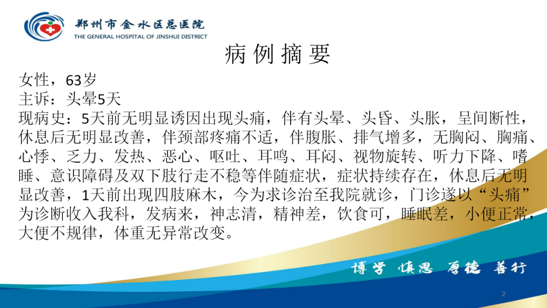 影像PPT - 【病例】肠壁囊样积气症-2