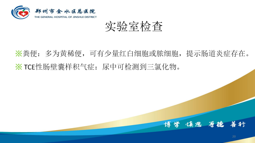 影像PPT - 【病例】肠壁囊样积气症-20