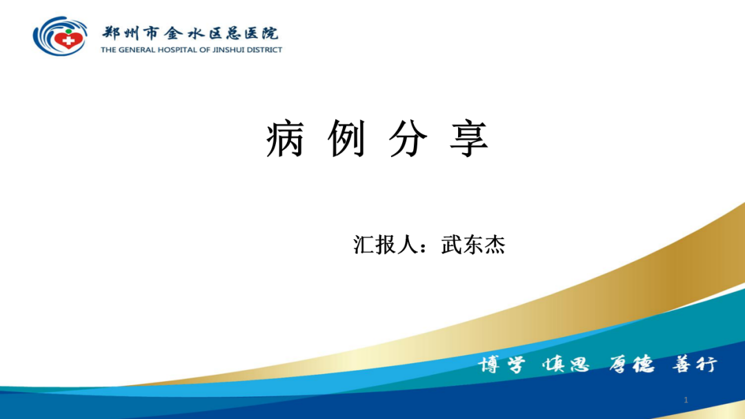 影像PPT - 【病例】肠壁囊样积气症-1
