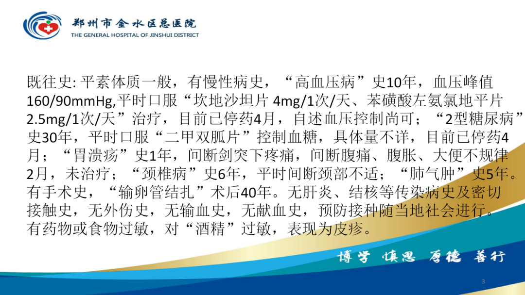 影像PPT - 【病例】肠壁囊样积气症-3