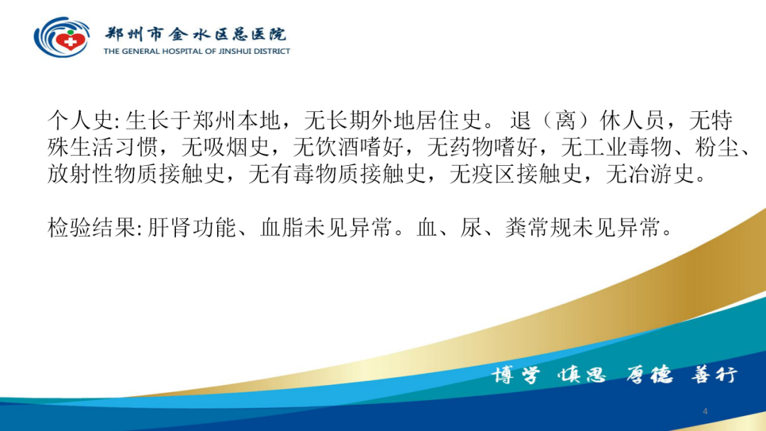 影像PPT - 【病例】肠壁囊样积气症-4