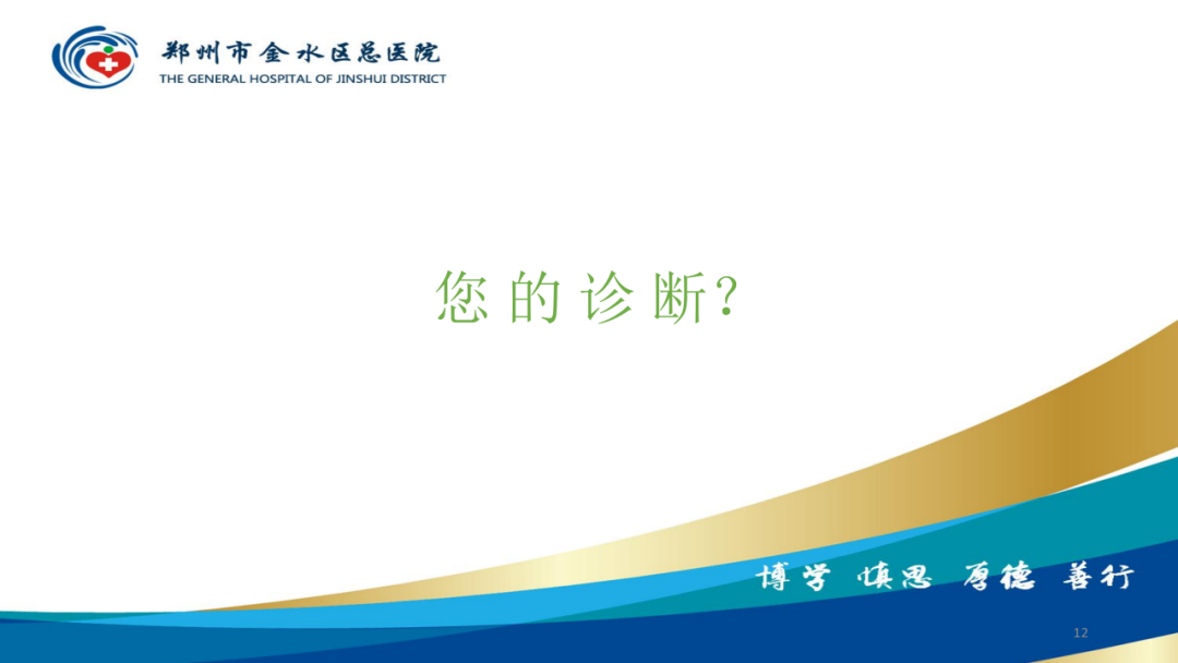 影像PPT - 【病例】肠壁囊样积气症-1