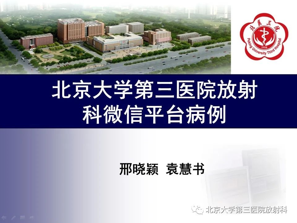 影像PPT - 【PPT】SAPHO综合征-1