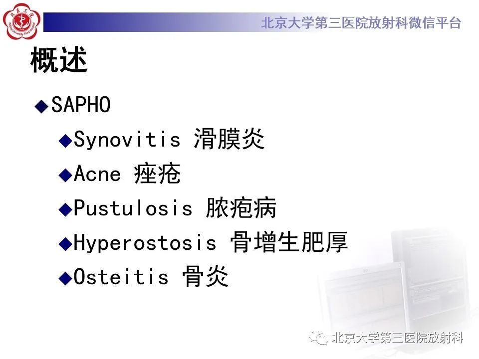影像PPT - 【PPT】SAPHO综合征-11