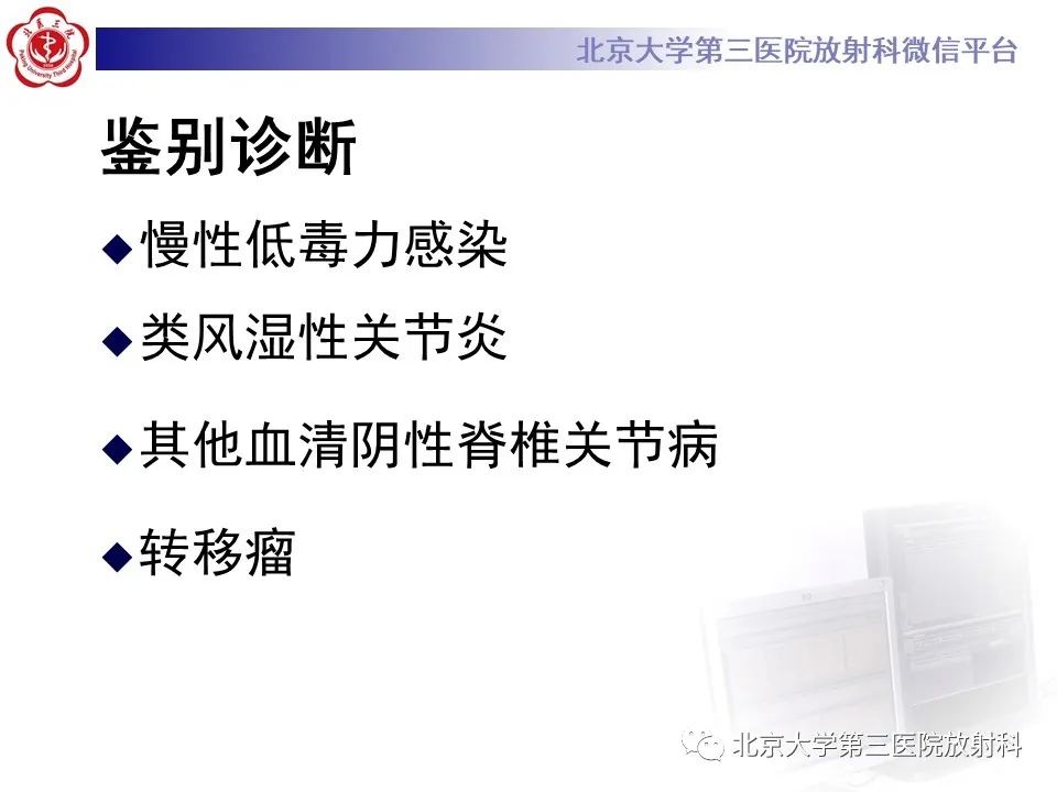 影像PPT - 【PPT】SAPHO综合征-25