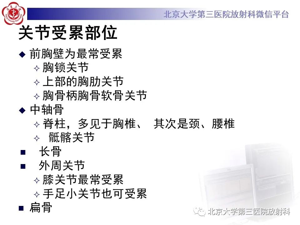 影像PPT - 【PPT】SAPHO综合征-16