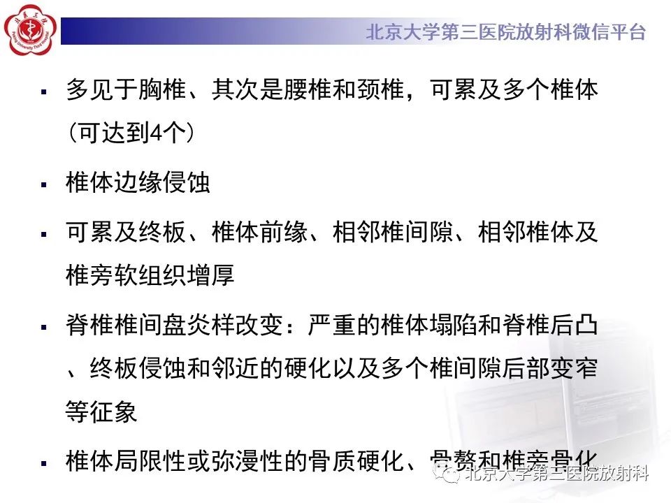 影像PPT - 【PPT】SAPHO综合征-19