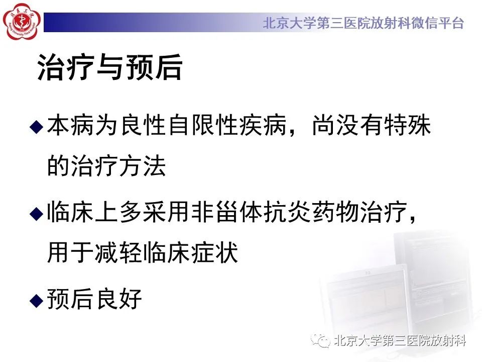 影像PPT - 【PPT】SAPHO综合征-26
