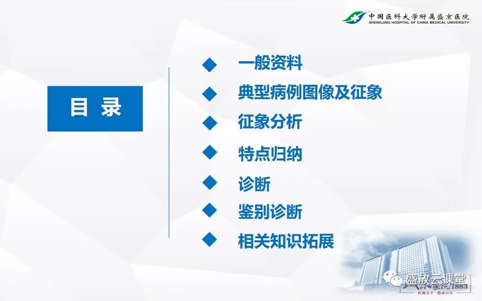 影像PPT - 【PPT】视神经脊髓炎谱系病变-2
