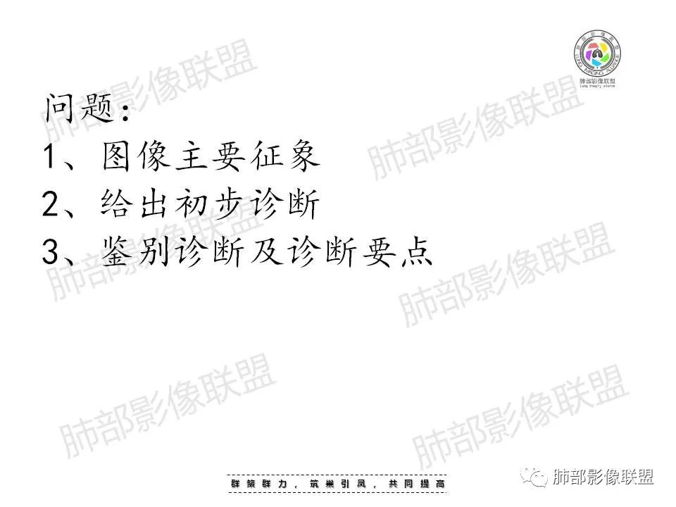 影像PPT - 【PPT】因“艾”而“生”—教你读懂马尔尼菲篮状菌-14 影像PPT - 【PPT】因“艾”而“生”—教你读懂马尔尼菲篮状菌-14