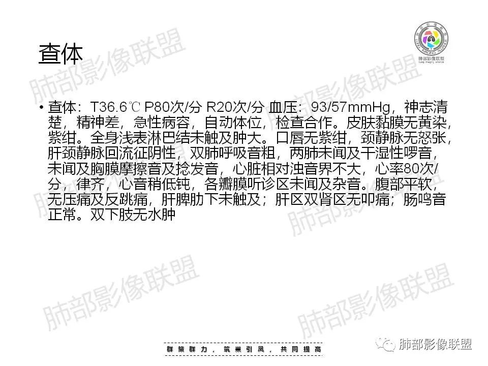 影像PPT - 【PPT】因“艾”而“生”—教你读懂马尔尼菲篮状菌-3 影像PPT - 【PPT】因“艾”而“生”—教你读懂马尔尼菲篮状菌-3