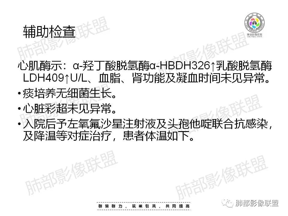影像PPT - 【PPT】因“艾”而“生”—教你读懂马尔尼菲篮状菌-6 影像PPT - 【PPT】因“艾”而“生”—教你读懂马尔尼菲篮状菌-6