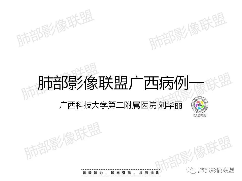 影像PPT - 【PPT】因“艾”而“生”—教你读懂马尔尼菲篮状菌-1 影像PPT - 【PPT】因“艾”而“生”—教你读懂马尔尼菲篮状菌-1