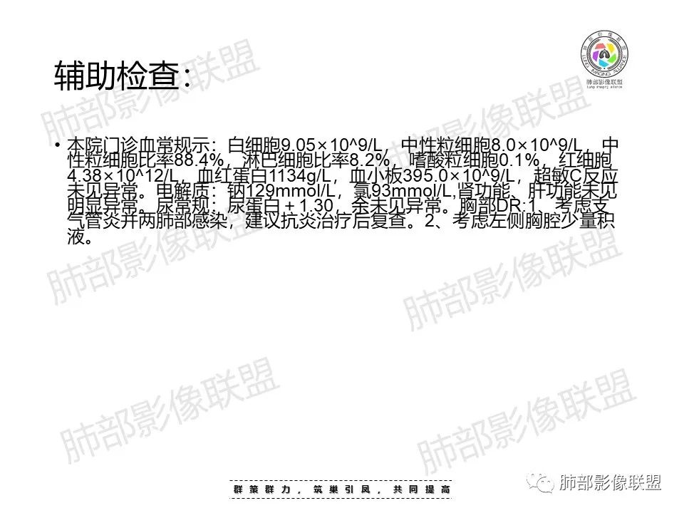 影像PPT - 【PPT】因“艾”而“生”—教你读懂马尔尼菲篮状菌-4 影像PPT - 【PPT】因“艾”而“生”—教你读懂马尔尼菲篮状菌-4