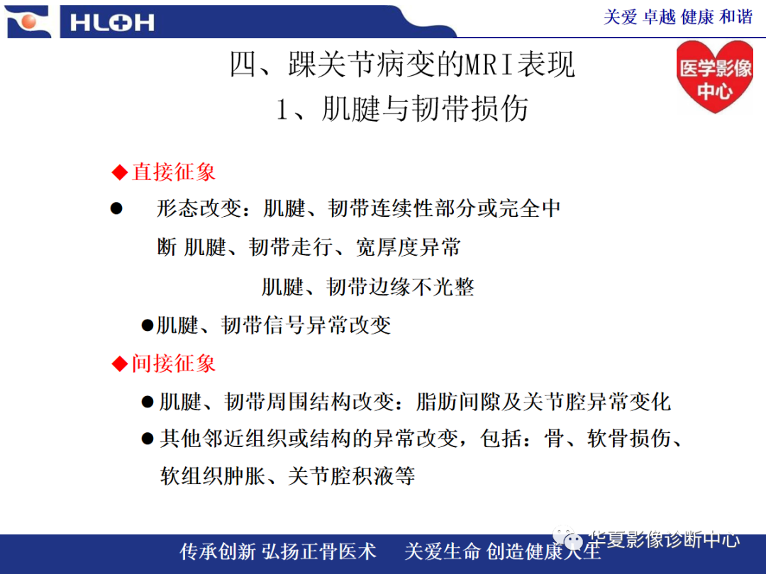影像PPT - 【PPT】踝关节病变的MRI诊断-34