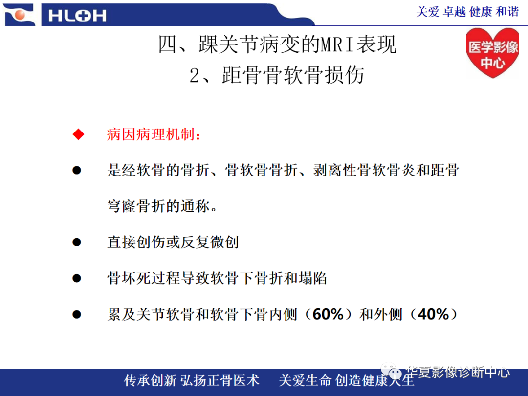 影像PPT - 【PPT】踝关节病变的MRI诊断-79