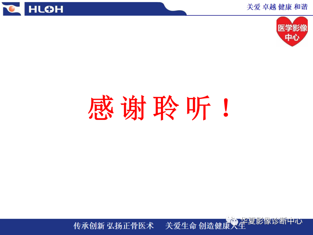 影像PPT - 【PPT】踝关节病变的MRI诊断-145