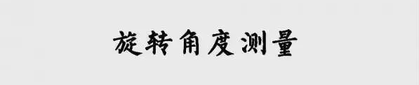 影像PPT - 【PPT】脊柱侧凸相关测量-16