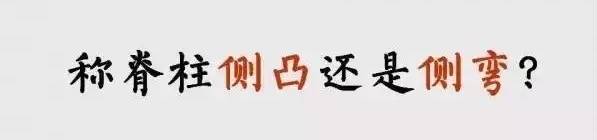 影像PPT - 【PPT】脊柱侧凸相关测量-1