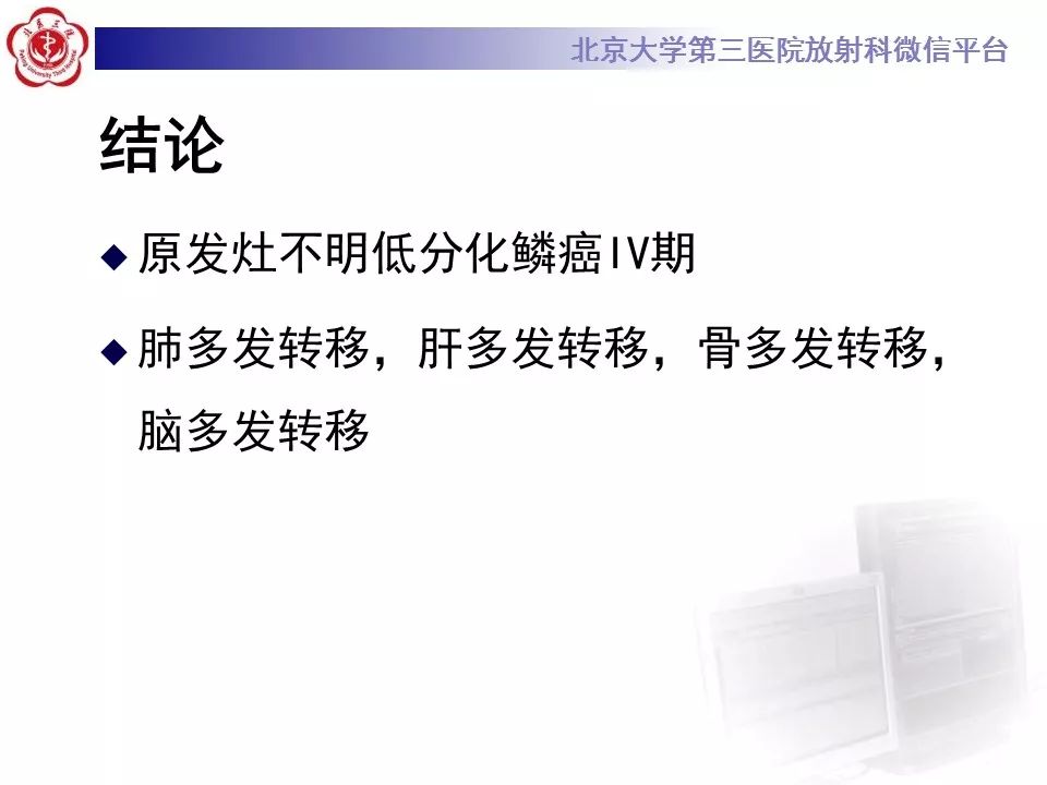 影像PPT - 【PPT】脑实质转移瘤-7