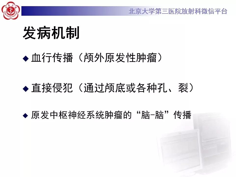 影像PPT - 【PPT】脑实质转移瘤-10