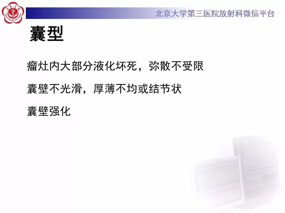 影像PPT - 【PPT】脑实质转移瘤-17