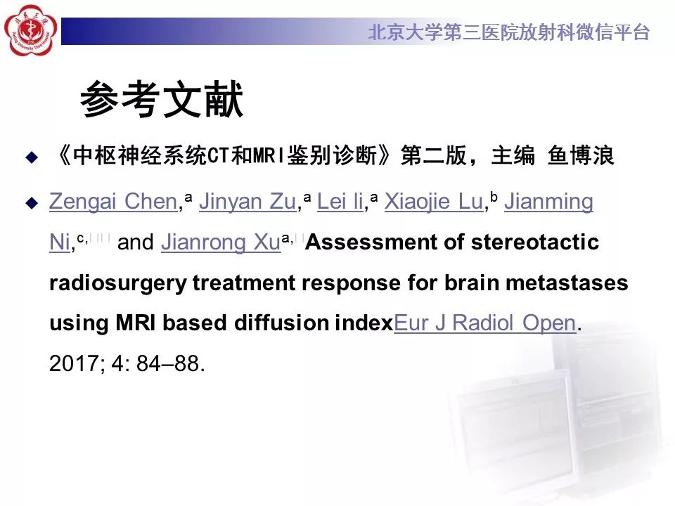 影像PPT - 【PPT】脑实质转移瘤-28