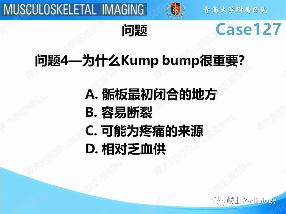影像PPT - 【PPT】三平面骨折-9
