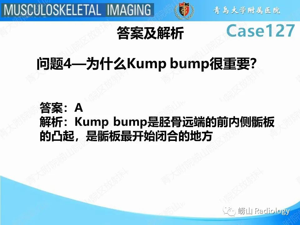 影像PPT - 【PPT】三平面骨折-10