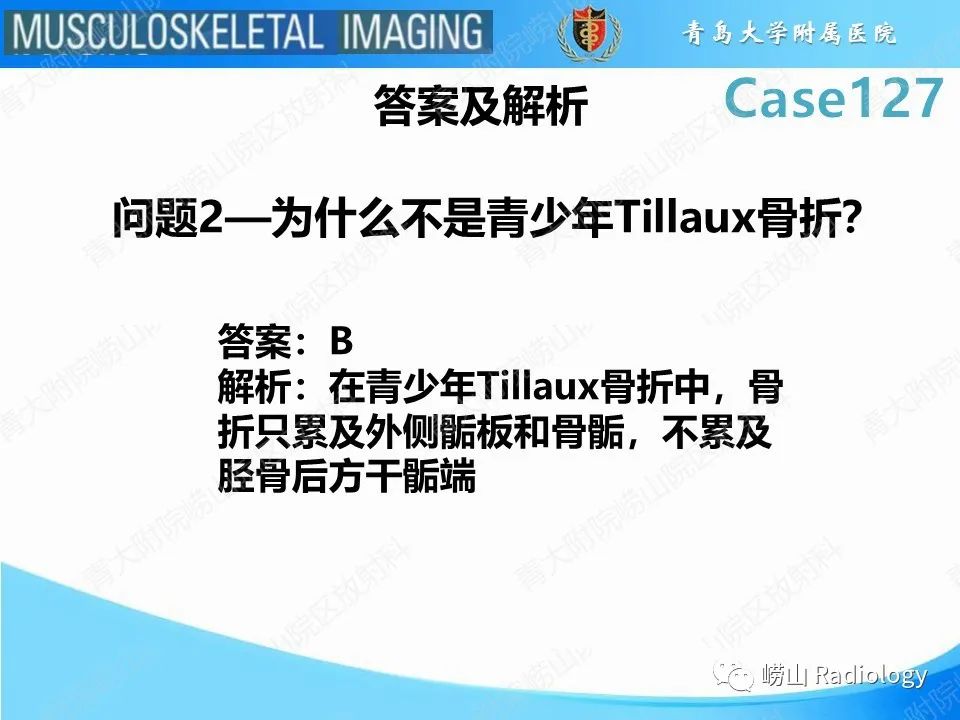 影像PPT - 【PPT】三平面骨折-6