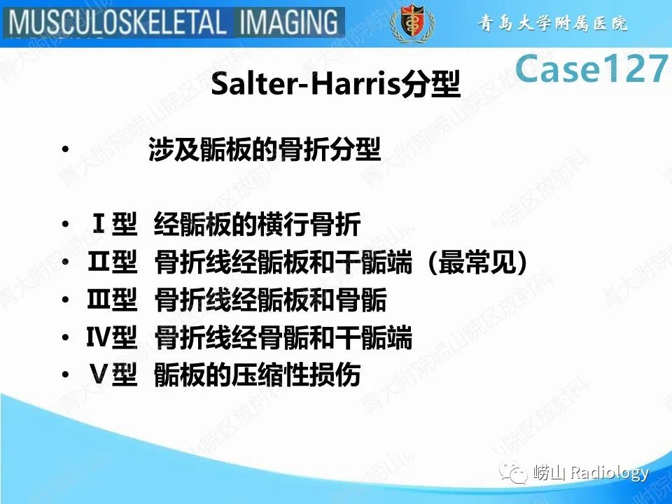 影像PPT - 【PPT】三平面骨折-11