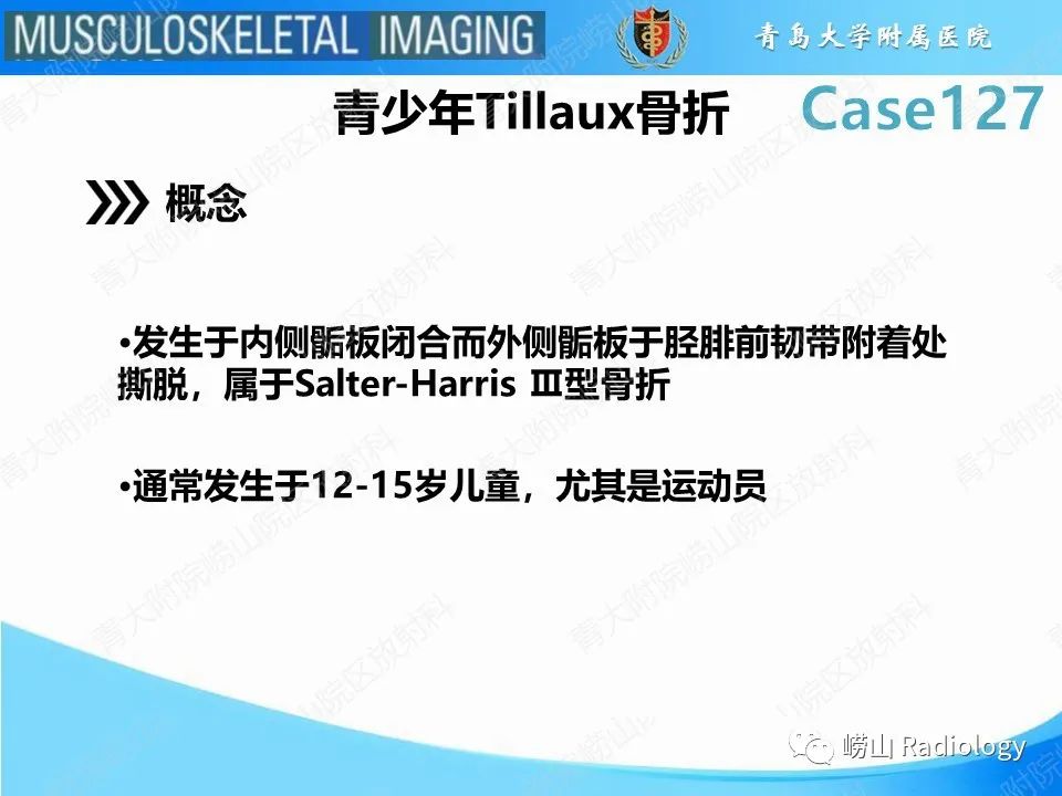 影像PPT - 【PPT】三平面骨折-18