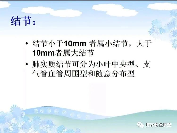 影像PPT - 【PPT】白血病肺部浸润CT诊断与鉴别-24