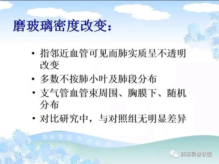 影像PPT - 【PPT】白血病肺部浸润CT诊断与鉴别-16