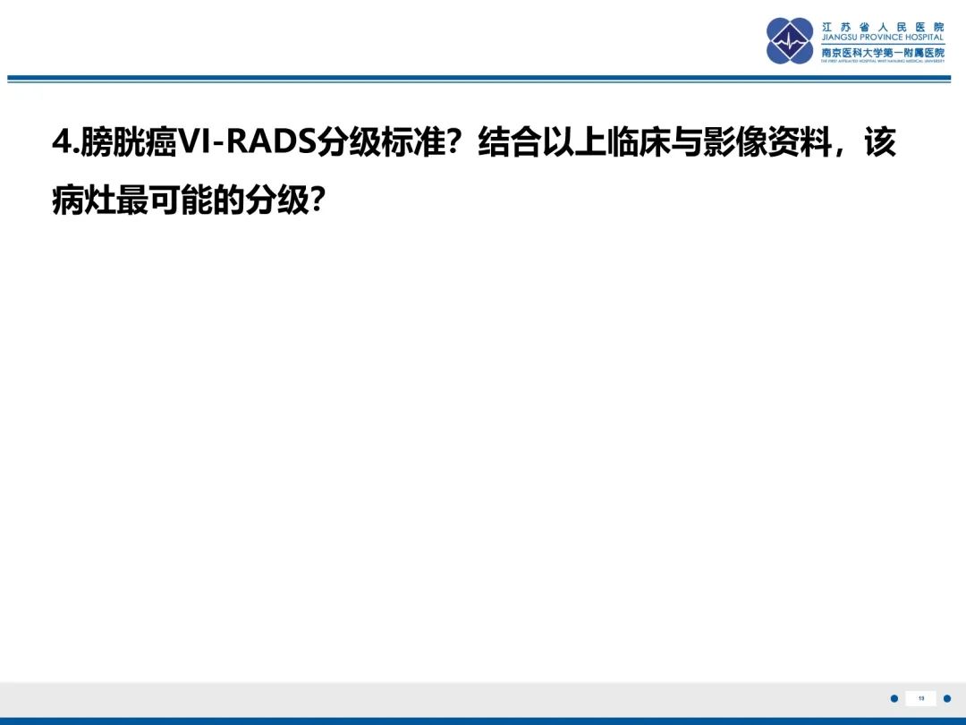 影像PPT - 【PPT】膀胱癌-20