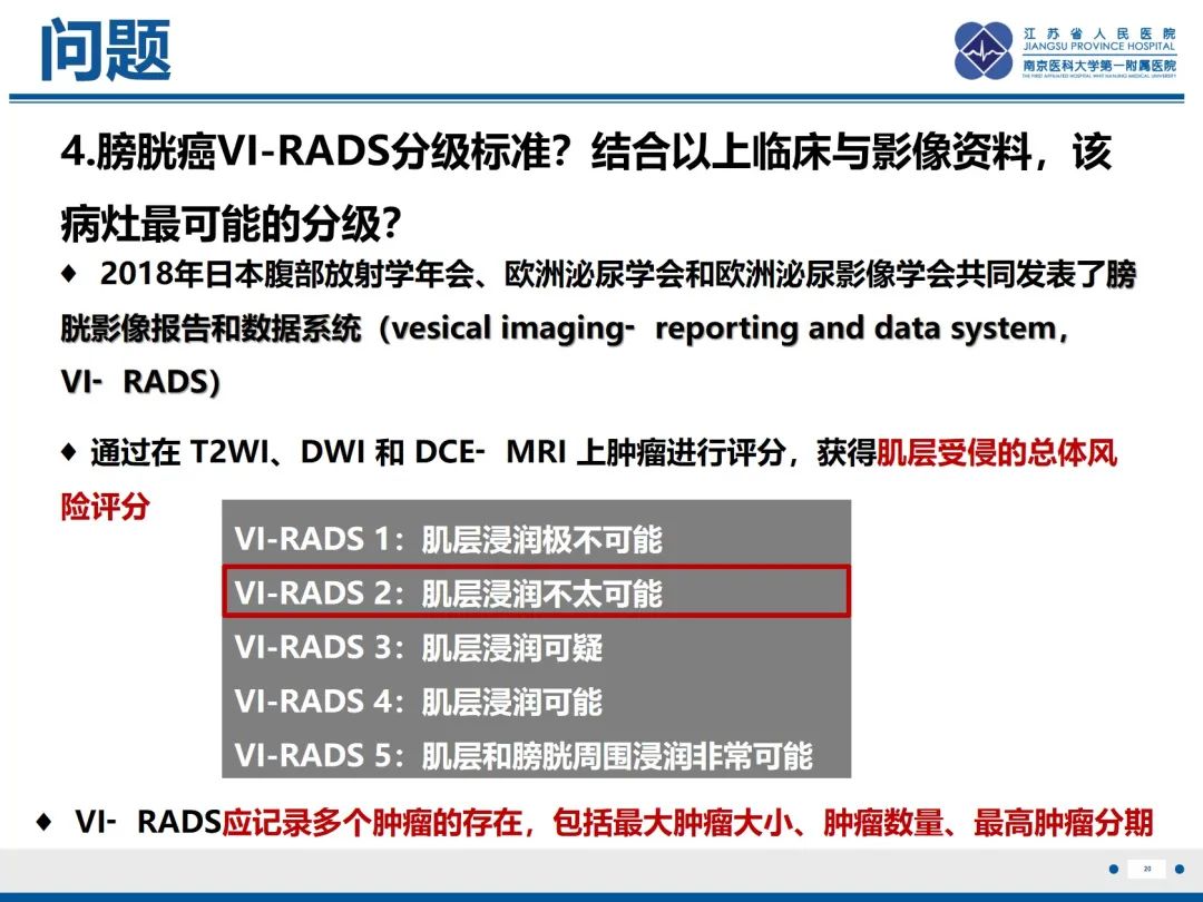 影像PPT - 【PPT】膀胱癌-21