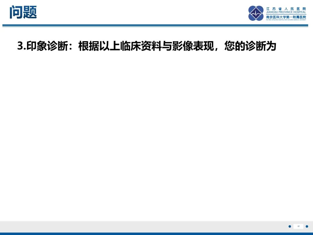 影像PPT - 【PPT】膀胱癌-18