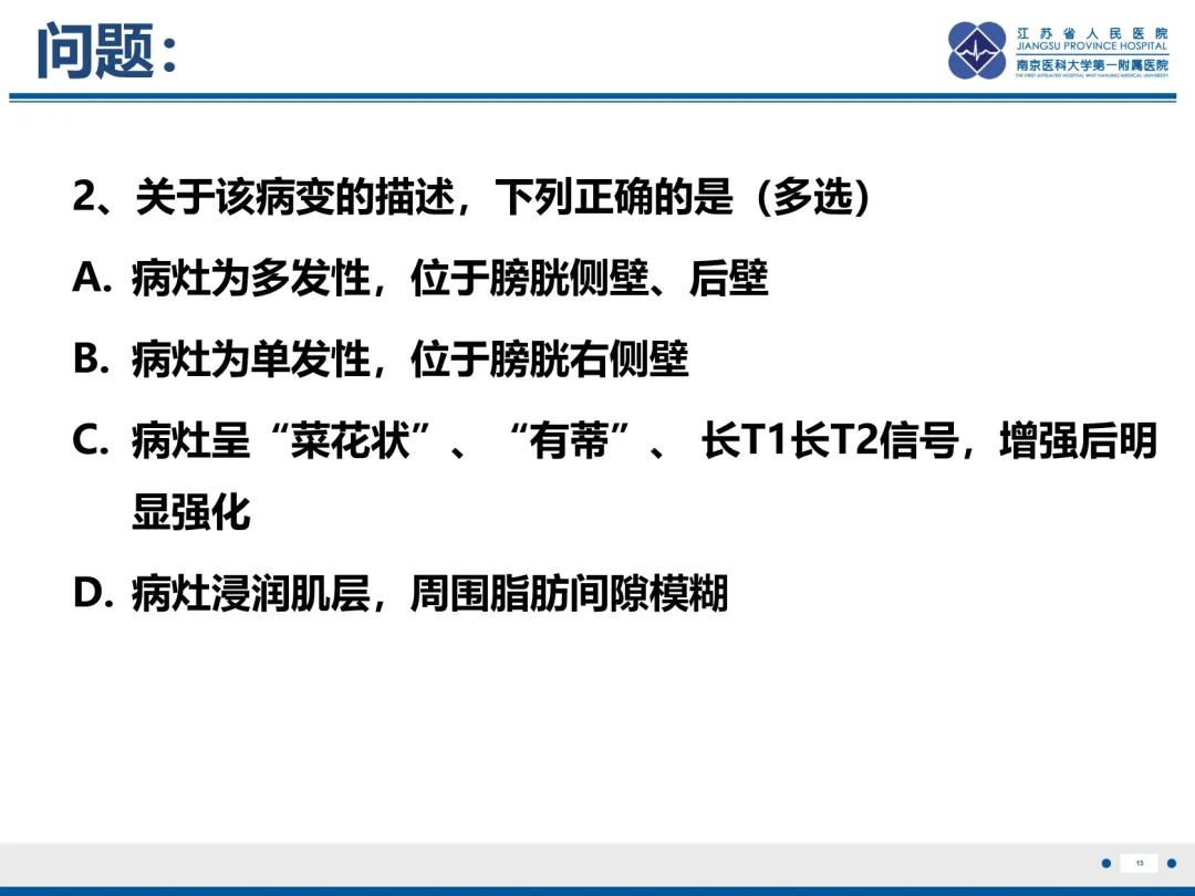 影像PPT - 【PPT】膀胱癌-16