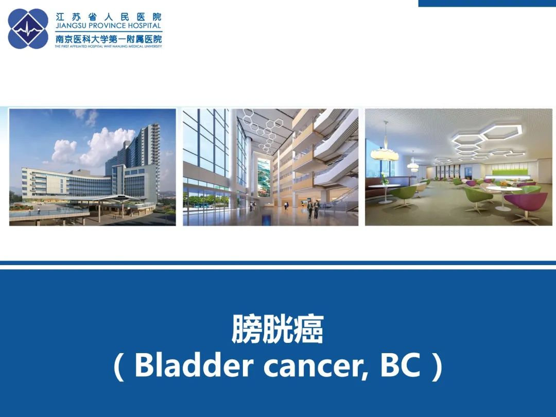 影像PPT - 【PPT】膀胱癌-58