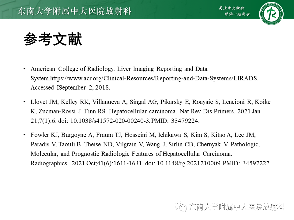 影像PPT - 【PPT】“理”“影”“外”合——肝细胞肝癌-39 影像PPT - 【PPT】“理”“影”“外”合——肝细胞肝癌-39