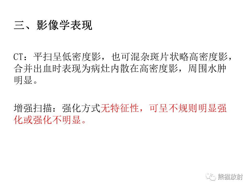 影像PPT - 【病例】脱髓鞘假瘤2例MR影像-35