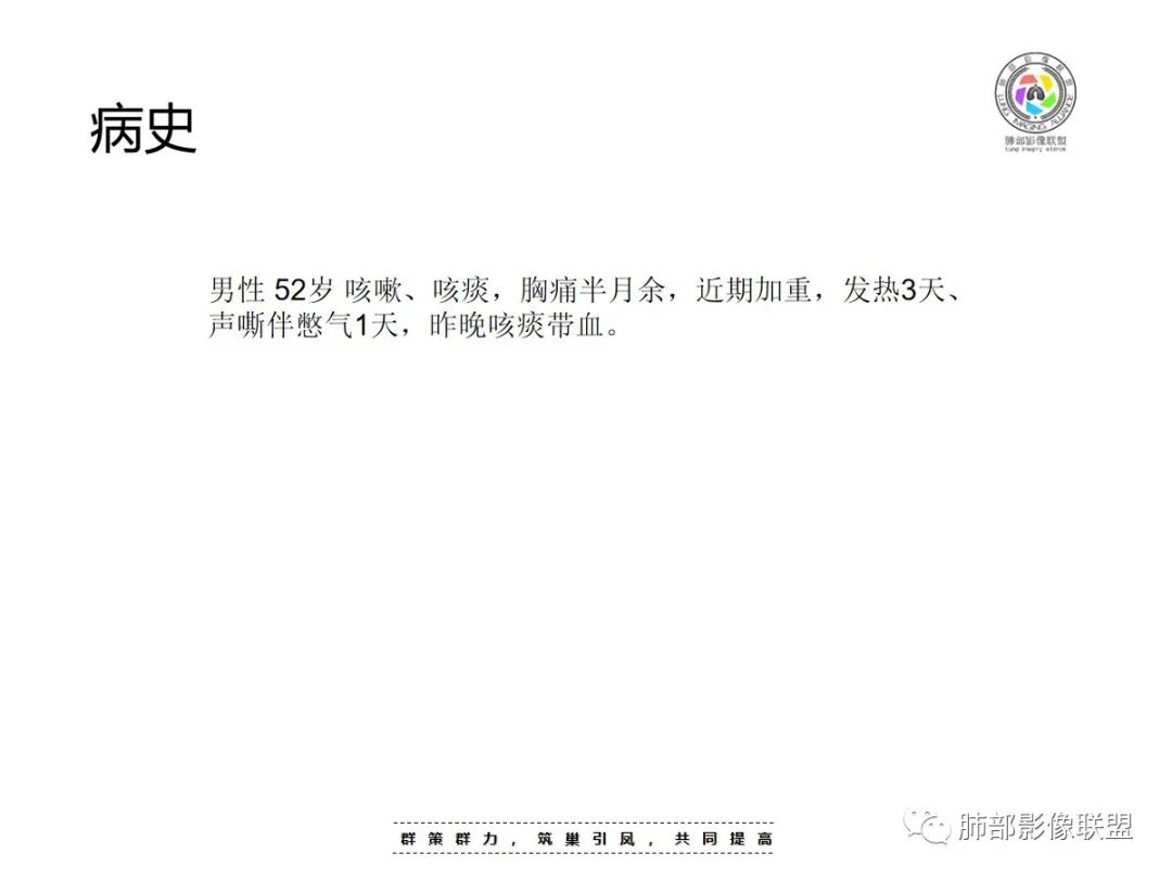 影像PPT - 【病例】金葡菌肺炎的是是非非-2 影像PPT - 【病例】金葡菌肺炎的是是非非-2