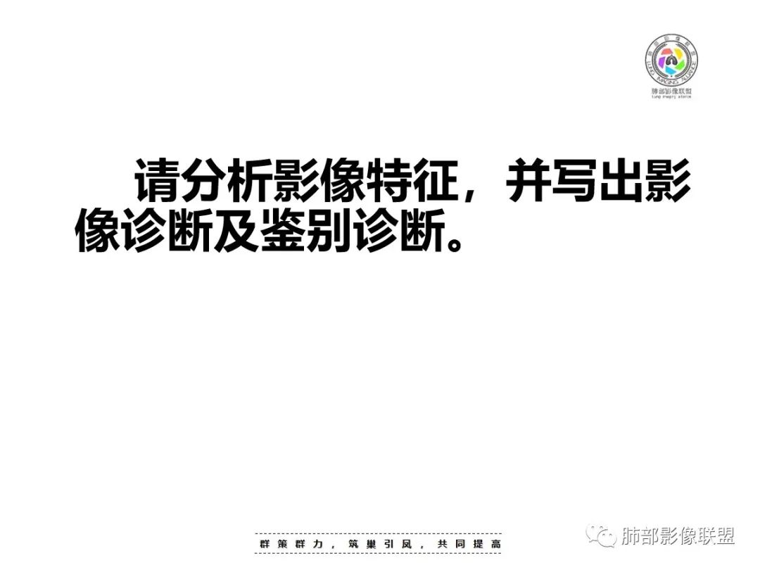影像PPT - 【病例】金葡菌肺炎的是是非非-12 影像PPT - 【病例】金葡菌肺炎的是是非非-12