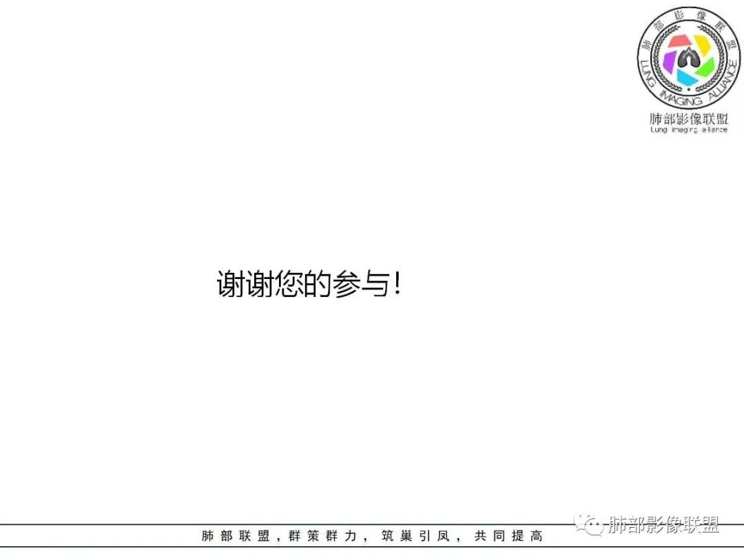 影像PPT - 【病例】金葡菌肺炎的是是非非-19 影像PPT - 【病例】金葡菌肺炎的是是非非-19